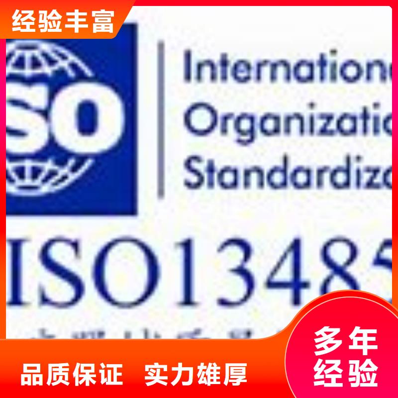 ISO13485认证优质服务