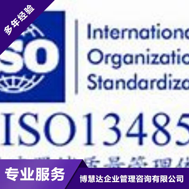 ISO13485认证_ISO9001\ISO9000\ISO14001认证诚信经营