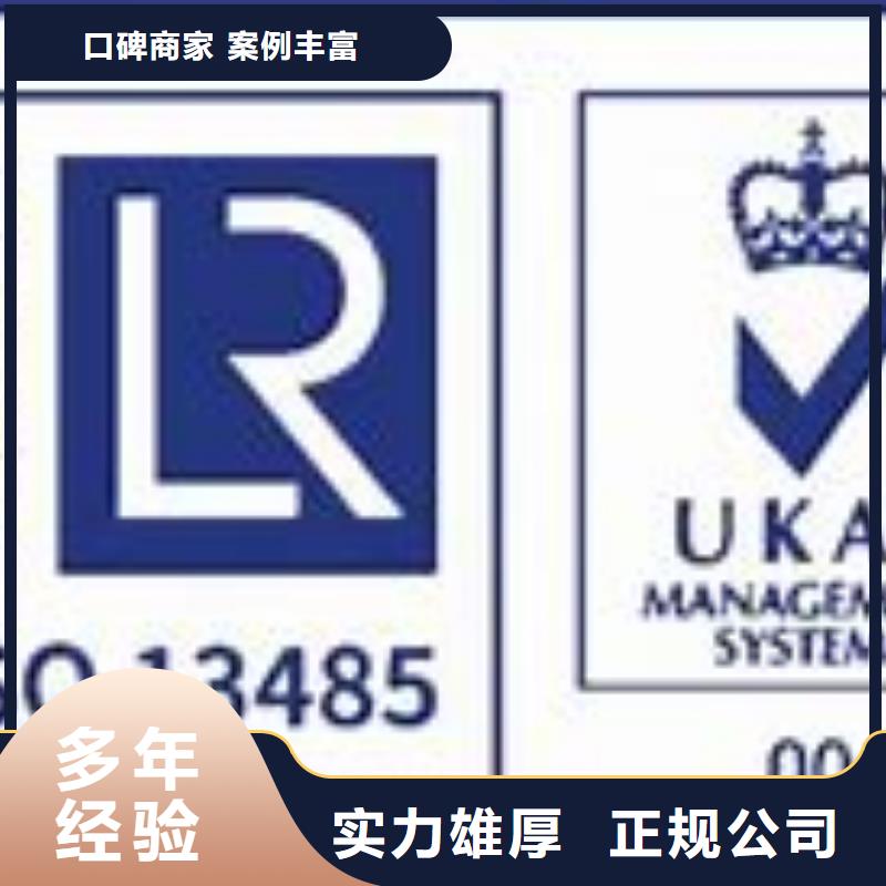 ISO13485认证-AS9100认证经验丰富