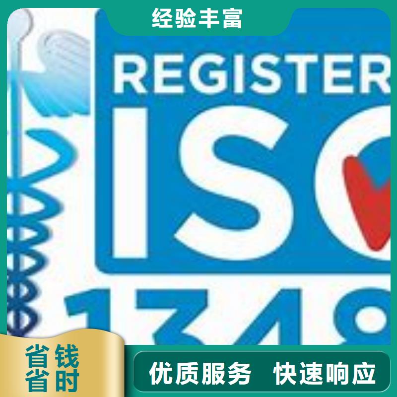 ISO13485认证-IATF16949认证服务周到