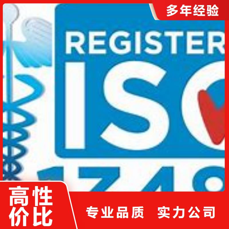 ISO13485认证,IATF16949认证2024专业的团队