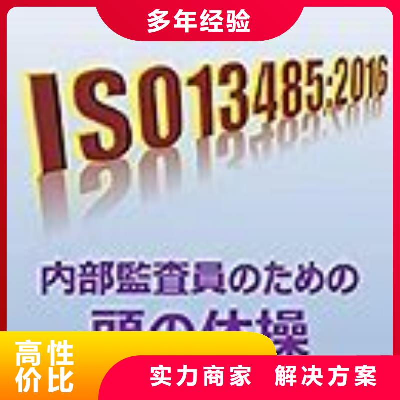 ISO13485认证AS9100认证一站搞定