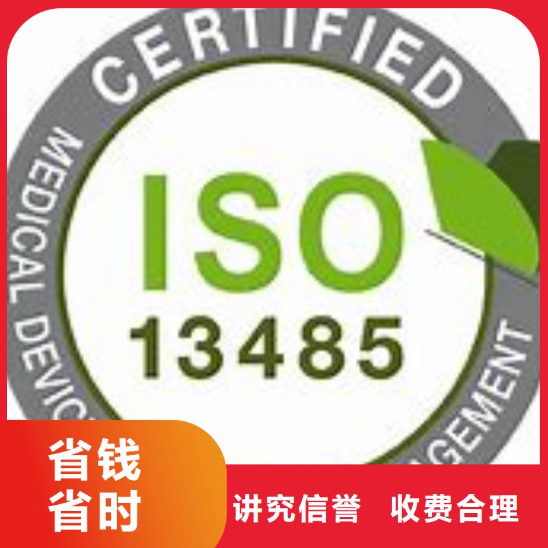 ISO13485认证GJB9001C认证有实力