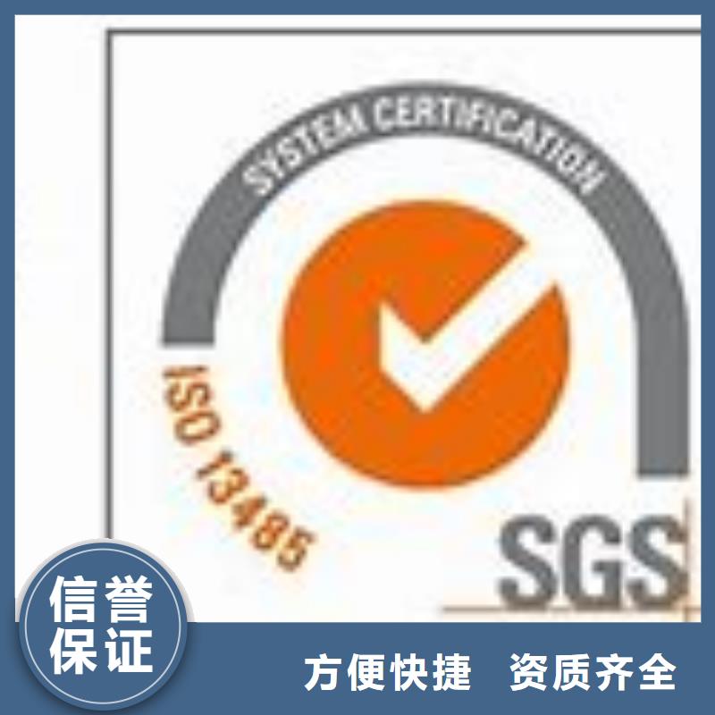 ISO13485认证优质服务