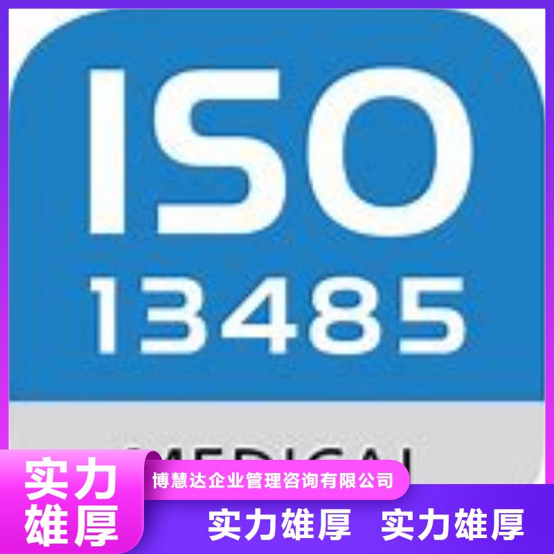 ISO13485认证_ISO9001\ISO9000\ISO14001认证诚信经营