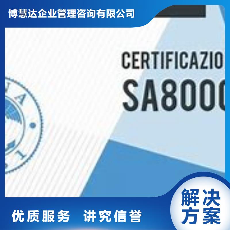 SA8000认证,ISO13485认证免费咨询