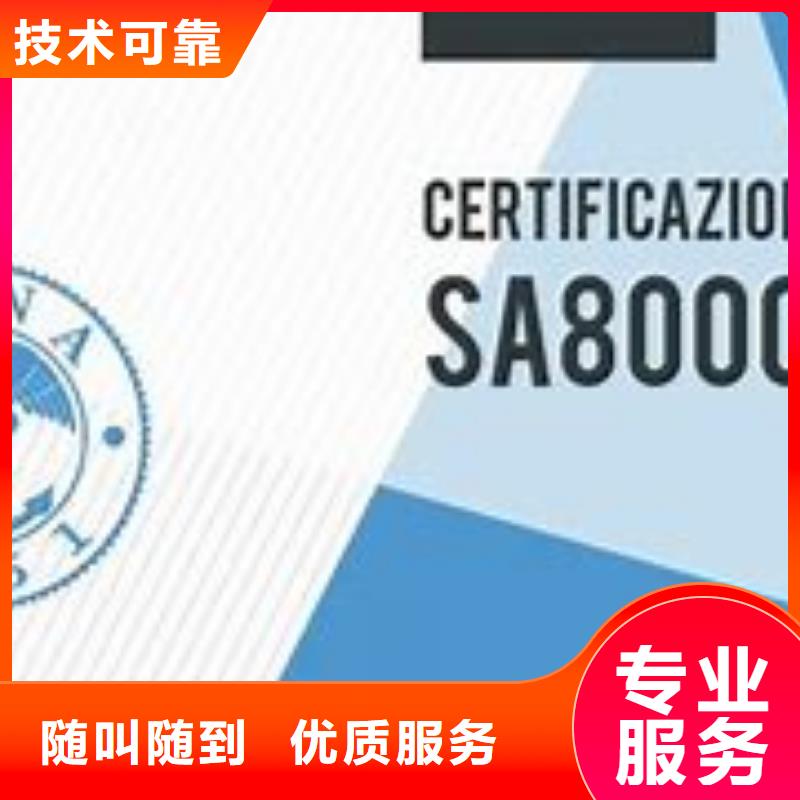 SA8000认证IATF16949认证放心