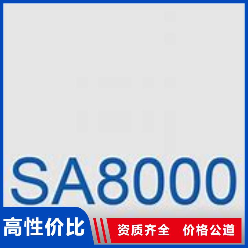 SA8000认证FSC认证多年经验