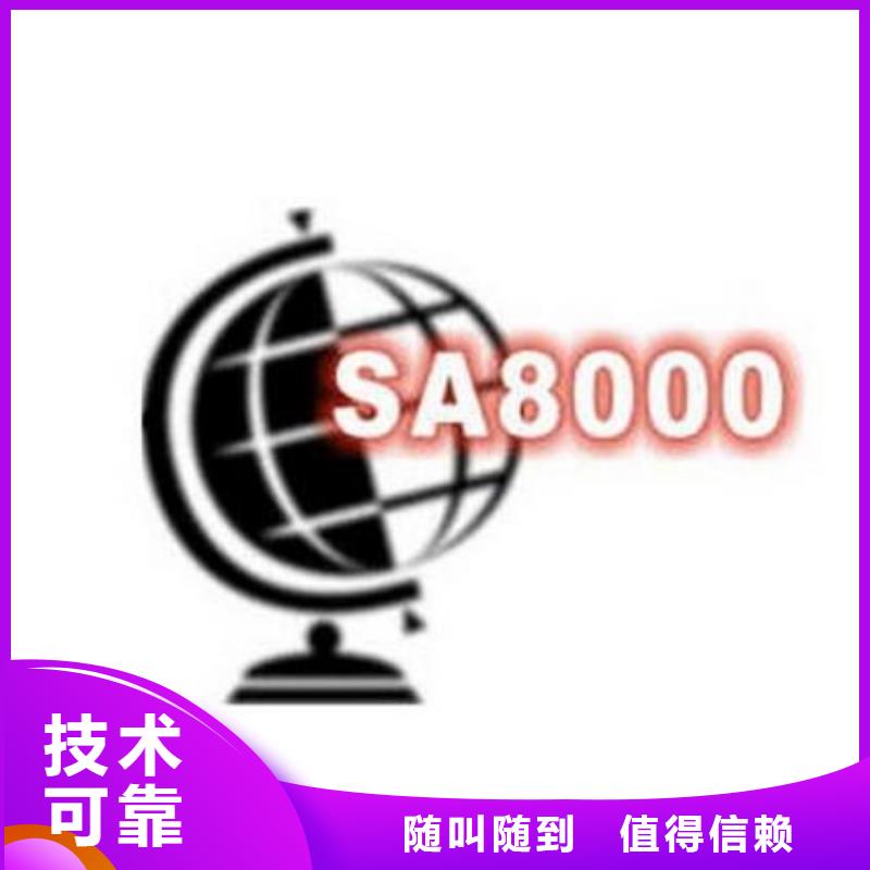 【SA8000认证,AS9100认证多家服务案例】