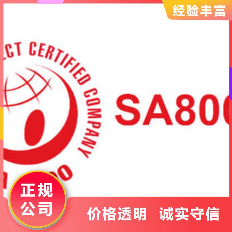 【SA8000认证AS9100认证先进的技术】