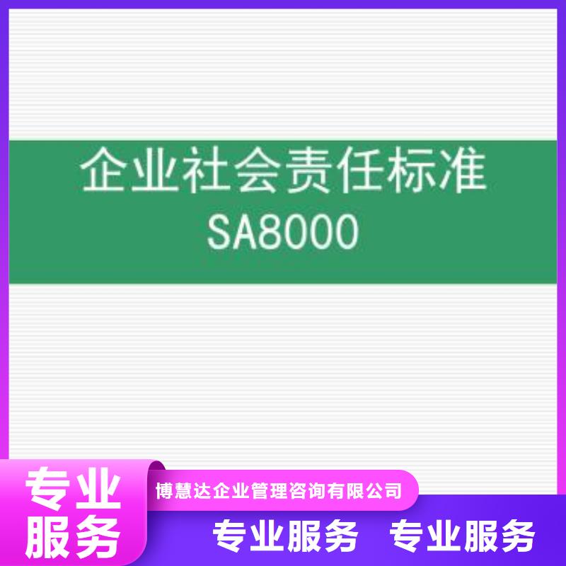 SA8000认证【ISO13485认证】一站搞定