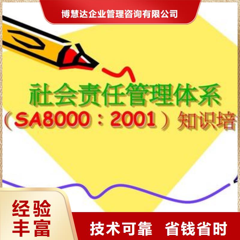 SA8000认证ISO14000\ESD防静电认证长期合作