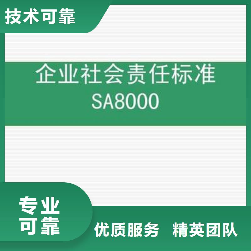 SA8000认证_ISO13485认证高效快捷