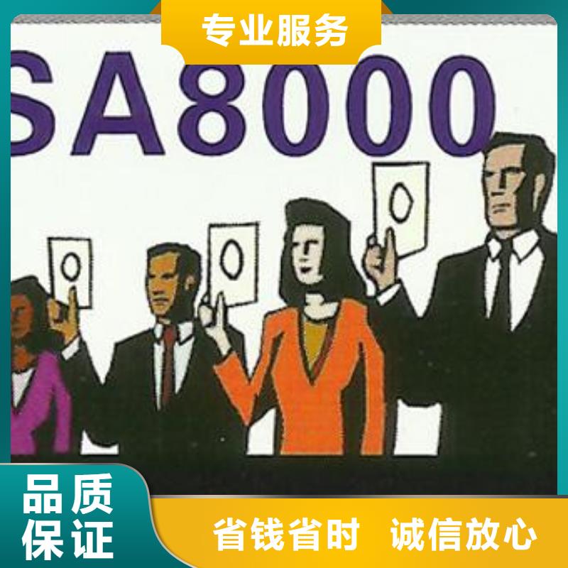 【SA8000认证】ISO13485认证公司