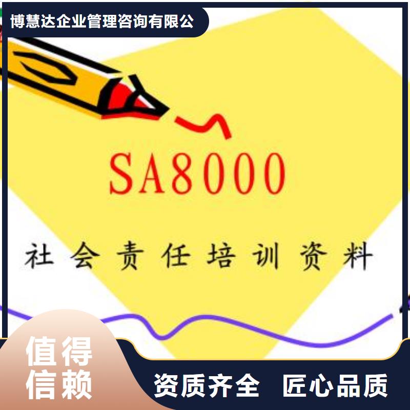 SA8000认证FSC认证价格低于同行