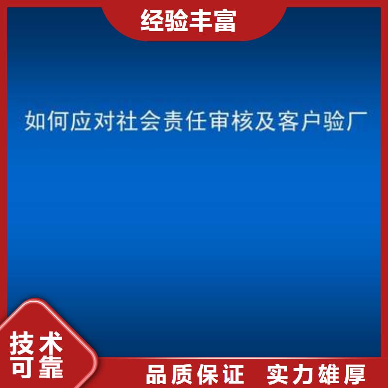 【SA8000认证ISO13485认证欢迎询价】