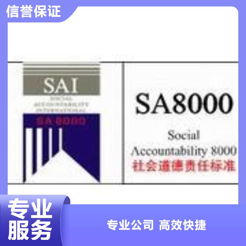 SA8000认证,ISO9001\ISO9000\ISO14001认证方便快捷