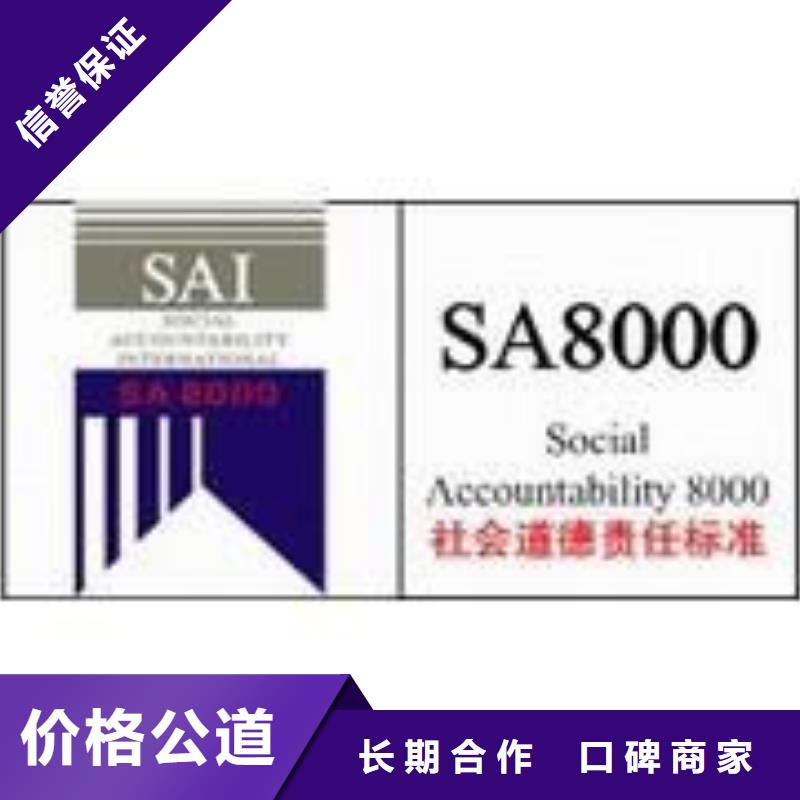 SA8000认证ISO13485认证品质优