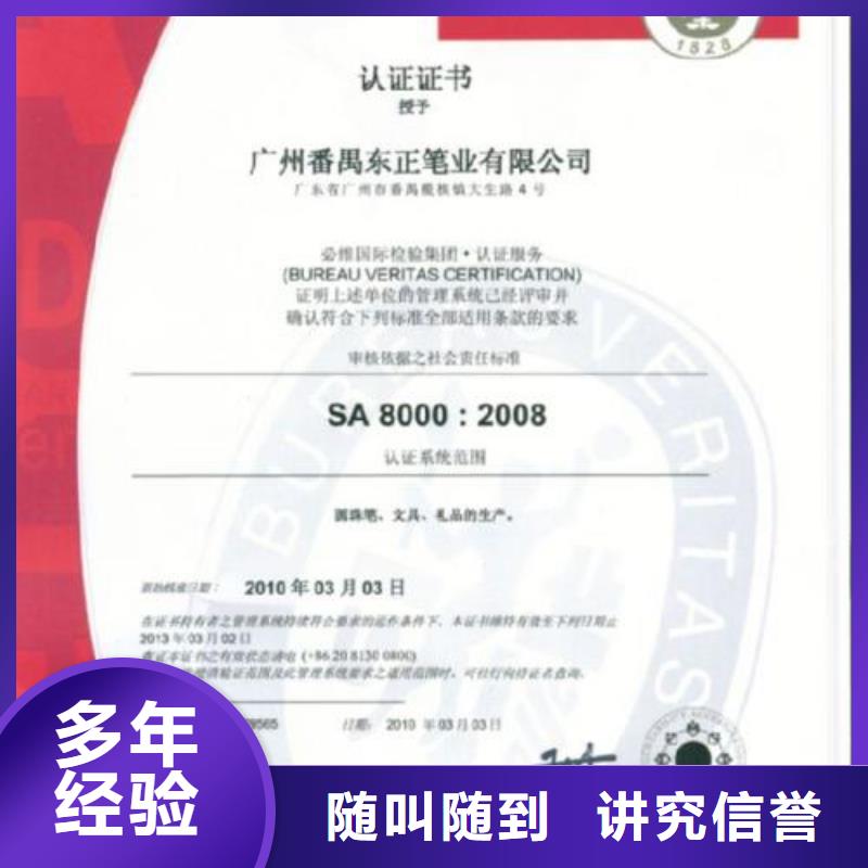 【SA8000认证】ISO13485认证公司