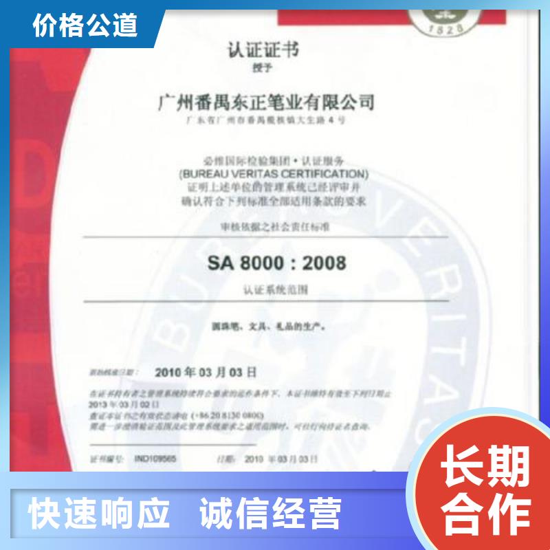 SA8000认证-ISO13485认证实力雄厚