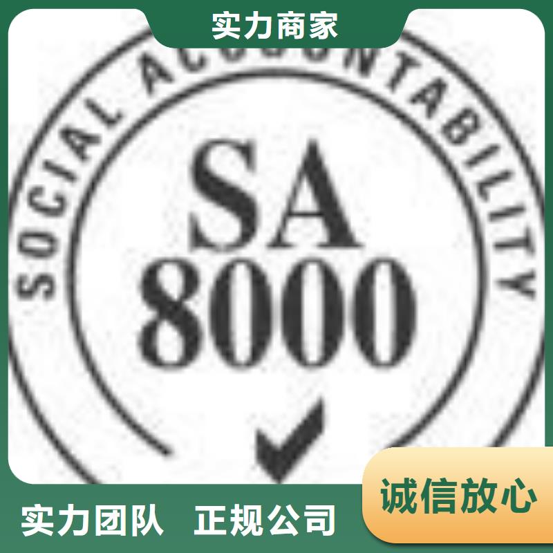 SA8000认证IATF16949认证知名公司