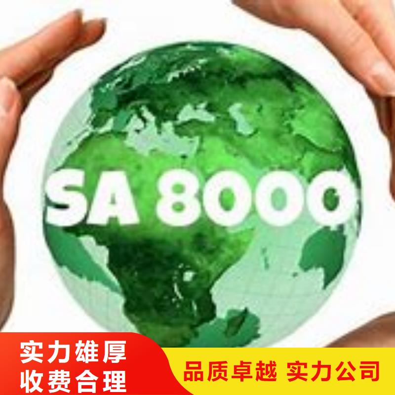 SA8000认证FSC认证多年经验