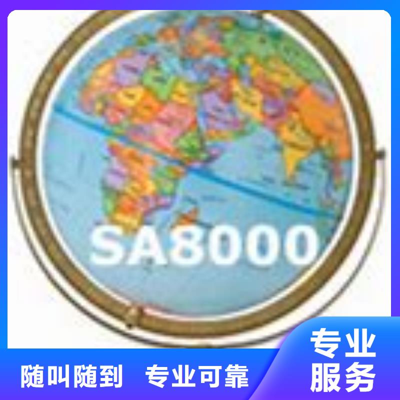 SA8000认证【ISO13485认证】一站搞定