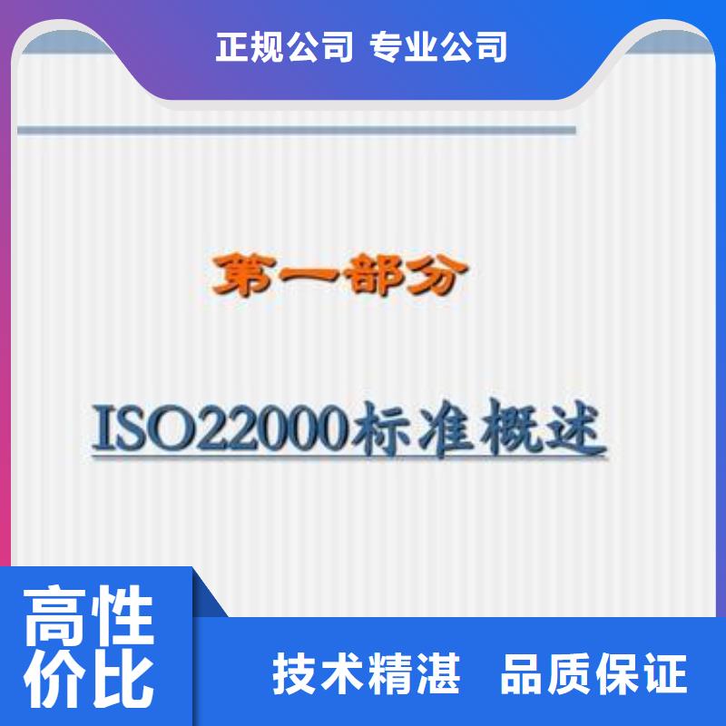 ISO22000认证知识产权认证/GB29490正规公司