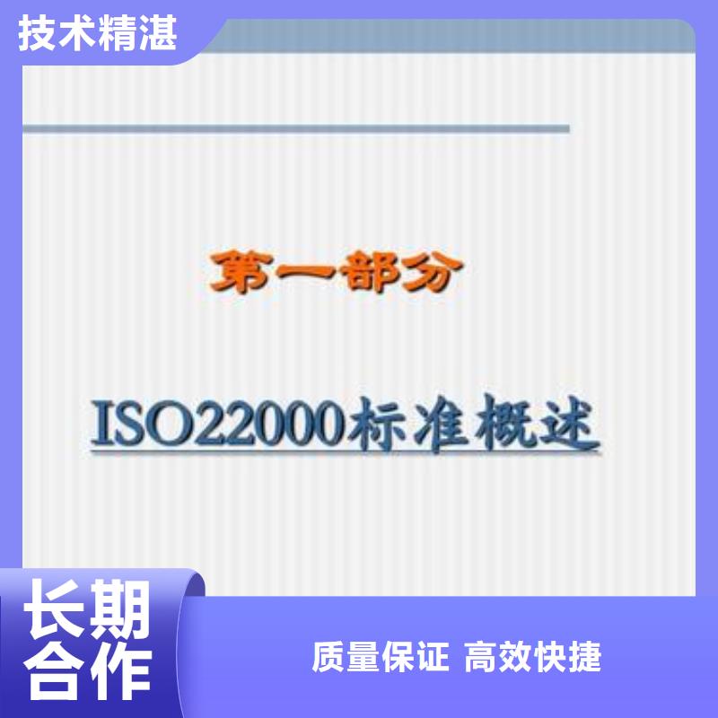 ISO22000认证AS9100认证靠谱商家