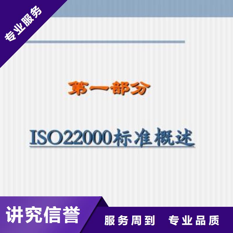 ISO22000认证ISO13485认证多年行业经验