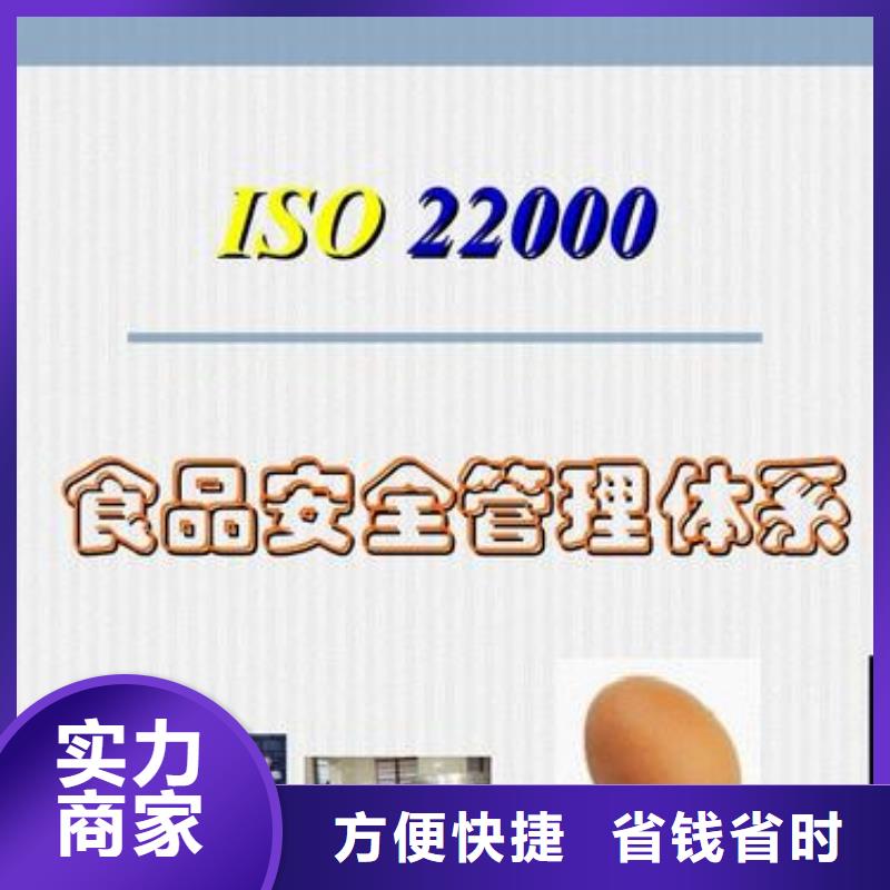 ISO22000认证FSC认证快速