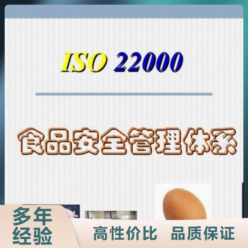 ISO22000认证_ISO13485认证专业公司