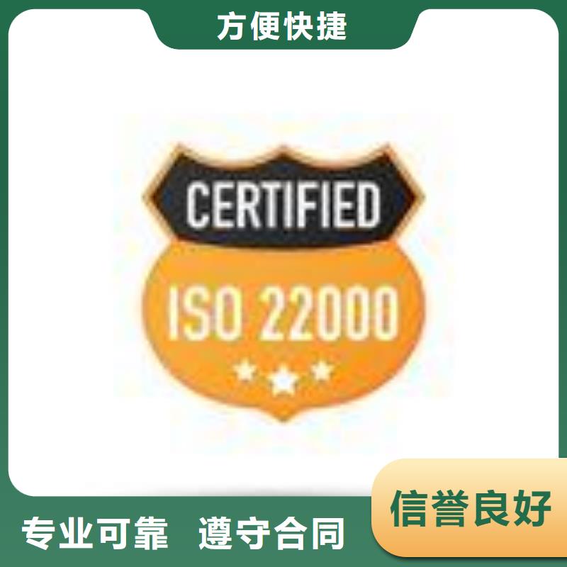 ISO22000认证【ISO13485认证】优质服务