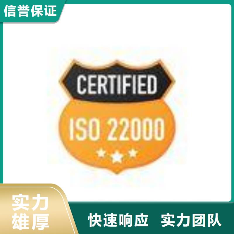 ISO22000认证【HACCP认证】高性价比