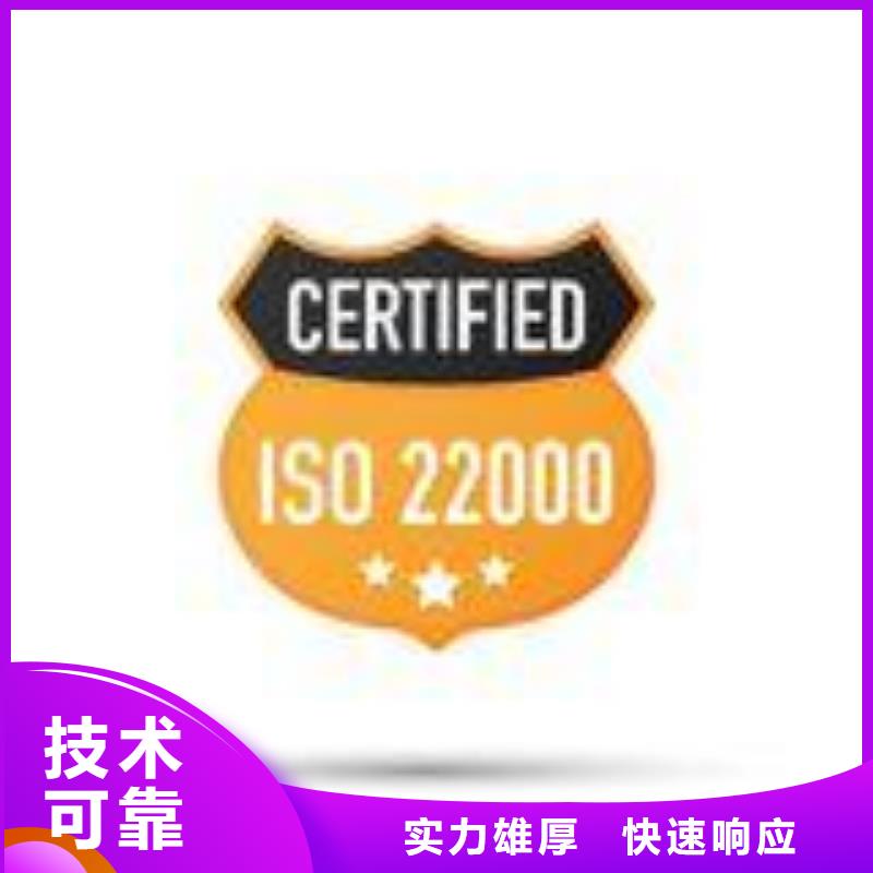 ISO22000认证【ISO13485认证】省钱省时