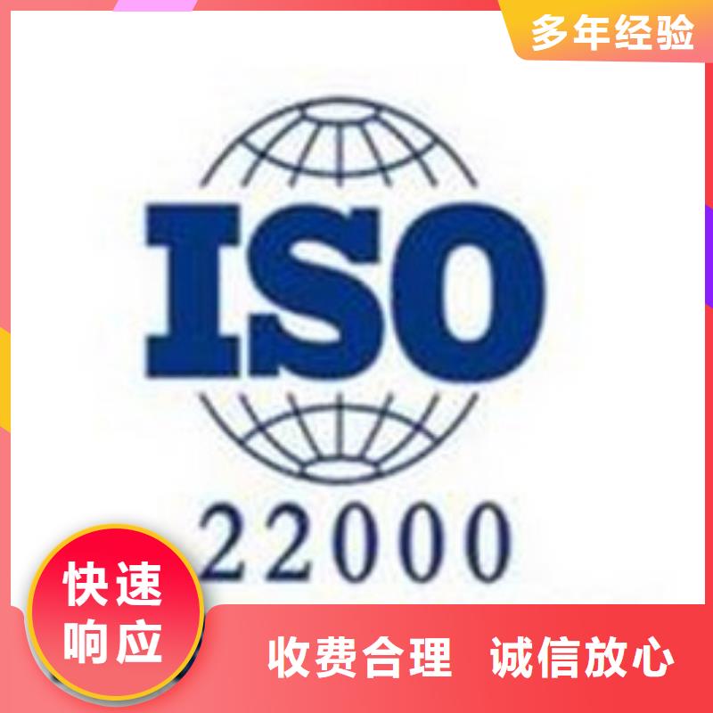 ISO22000认证ISO14000\ESD防静电认证好评度高