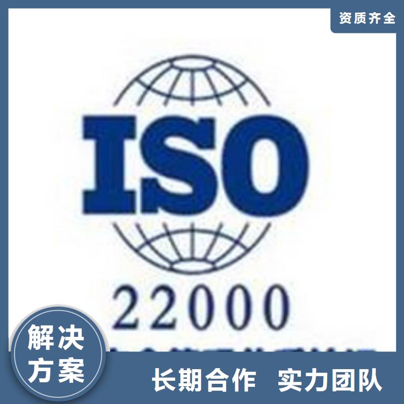 ISO22000认证【HACCP认证】高性价比