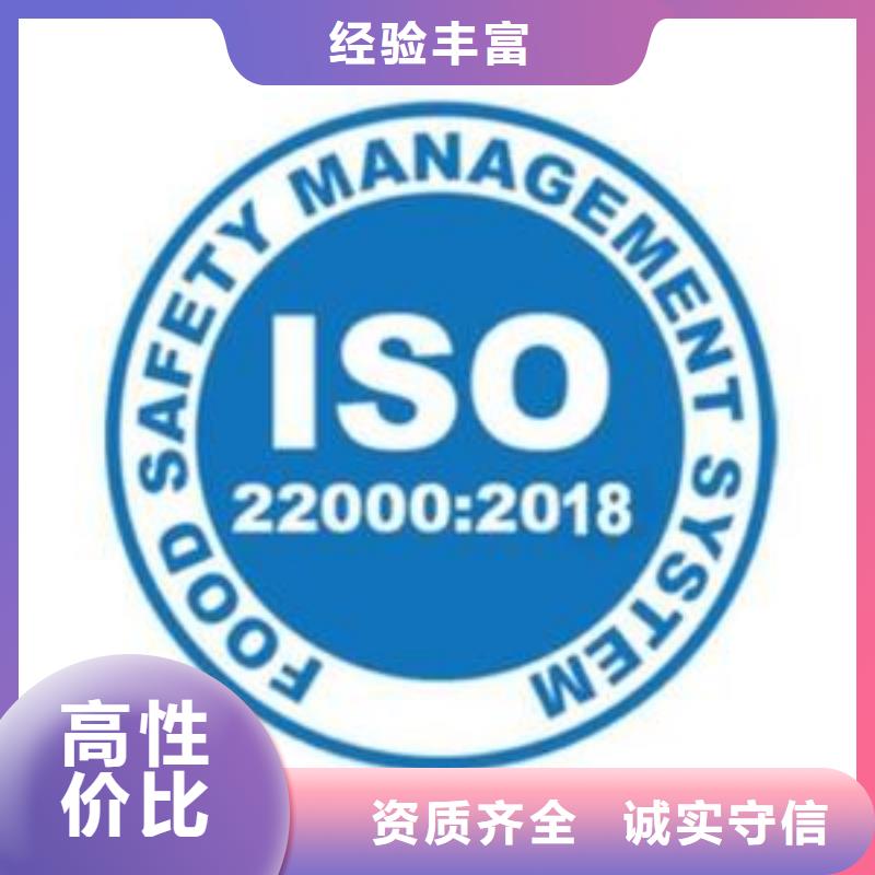 ISO22000认证FSC认证快速