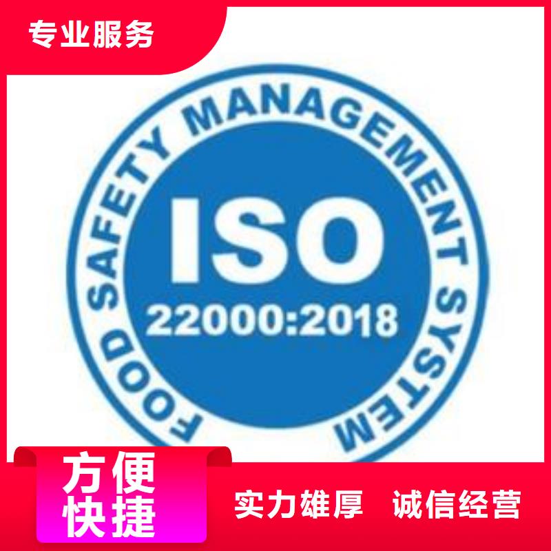 ISO22000认证-ISO13485认证正规公司