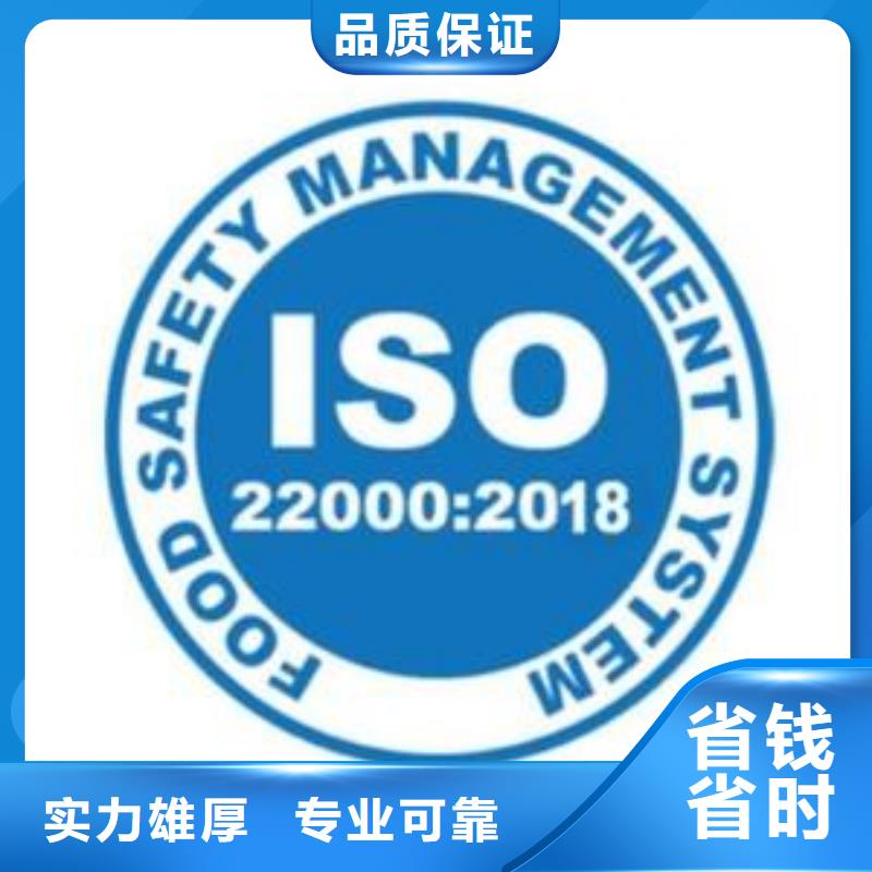 ISO22000认证AS9100认证诚信