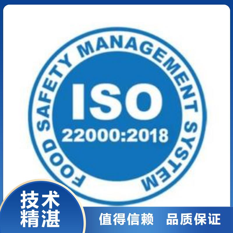 ISO22000认证ISO13485认证多年行业经验