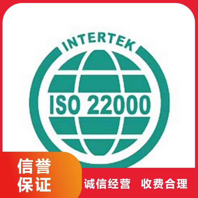 ISO22000认证ISO13485认证多年行业经验