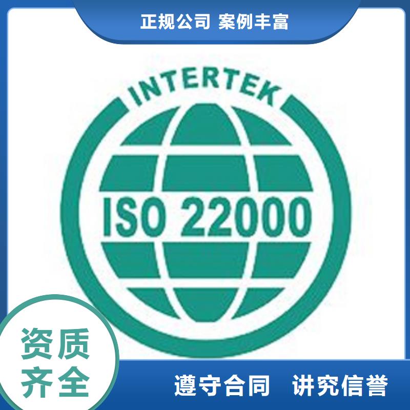 ISO22000认证-ISO13485认证正规公司