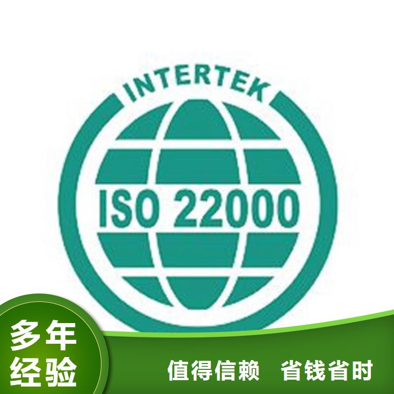 ISO22000认证【ISO13485认证】优质服务