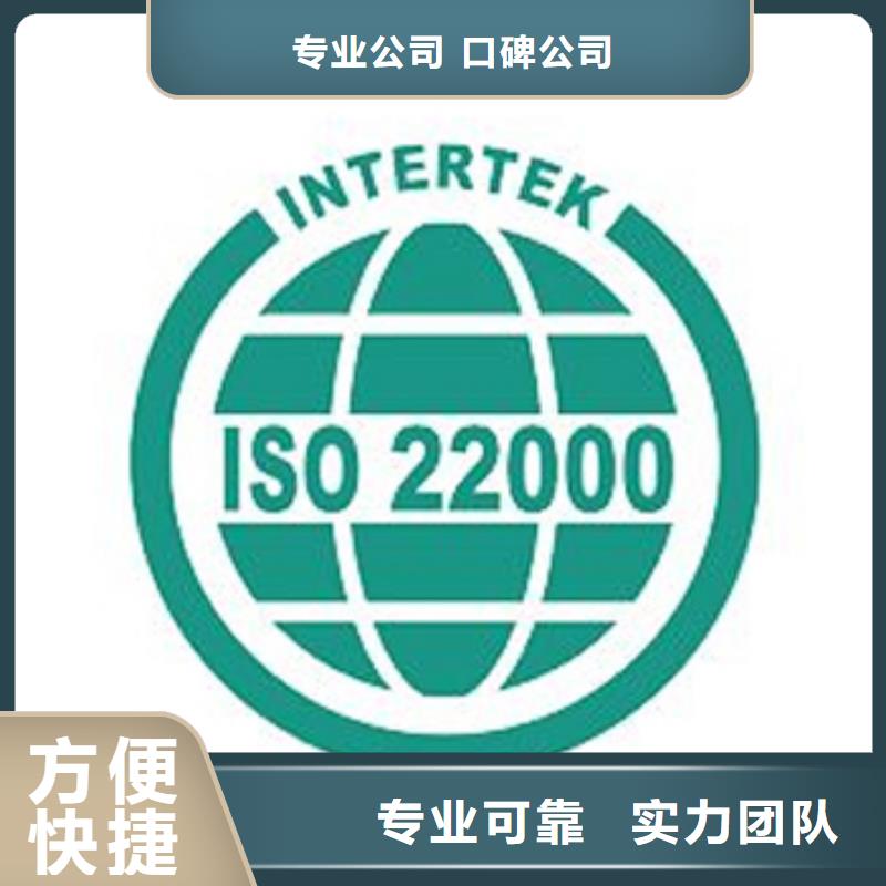 ISO22000认证AS9100认证齐全