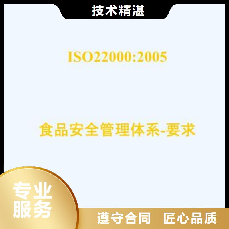 【ISO22000认证】FSC认证品质服务