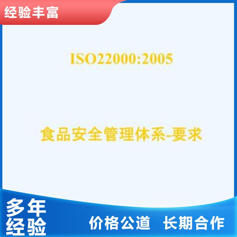 ISO22000认证知识产权认证/GB29490正规公司