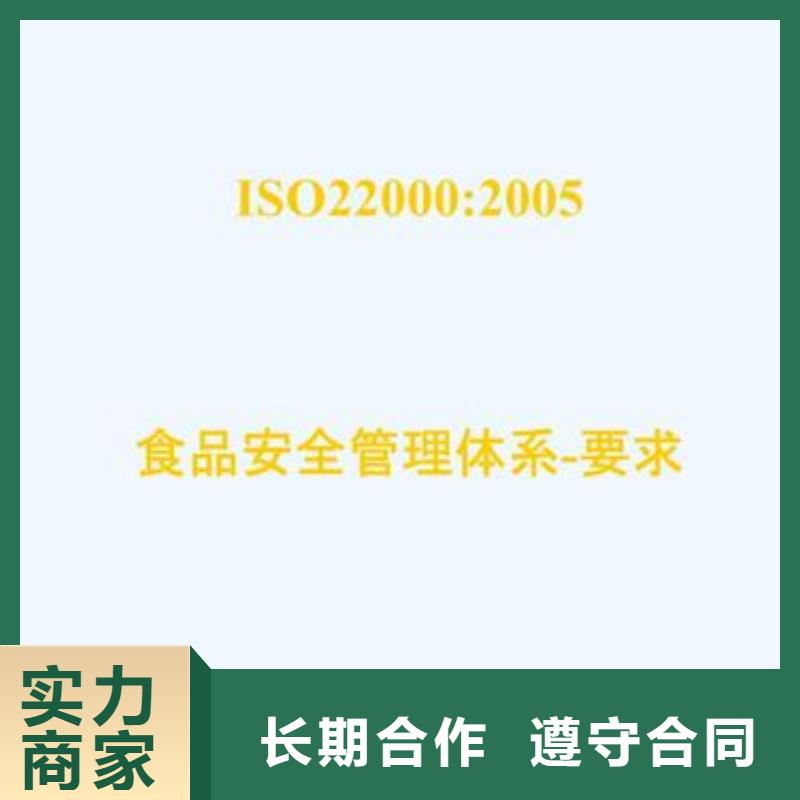 ISO22000认证FSC认证快速