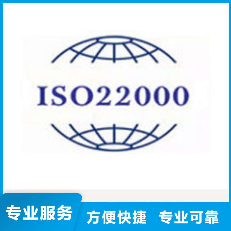 ISO22000认证FSC认证品质服务