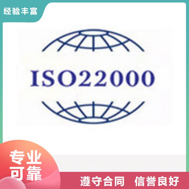 ISO22000认证GJB9001C认证品质服务